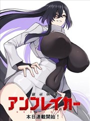 房东大人请签收漫画封面